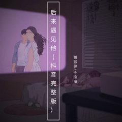 竹子嗨版 DJ福鼓2020