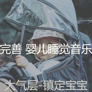 放松宝贝(简单)