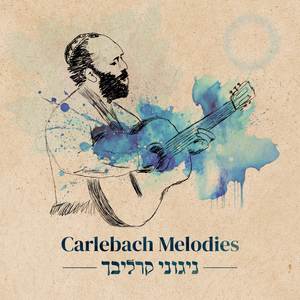 ישראל בטח בה׳