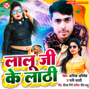 Lalu Ji Ke Lathi
