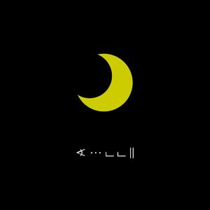 S（Prod by Yzz）