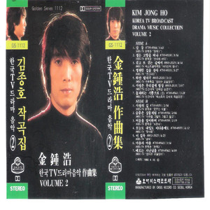 영원한 길을 찾아(KBS-TV먼그대2)