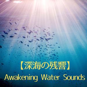 Forgotten Abyssal Hymn