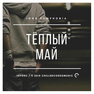 Мечты словами (Original Mix)