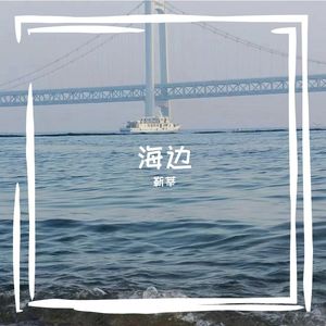 沉重的爱.WAV