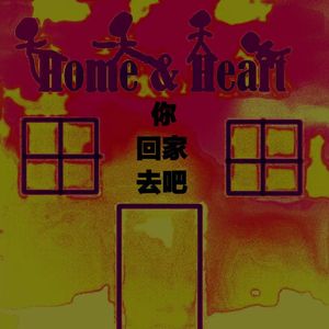 如果没人的话.我会更艺术（prod.Keerad）