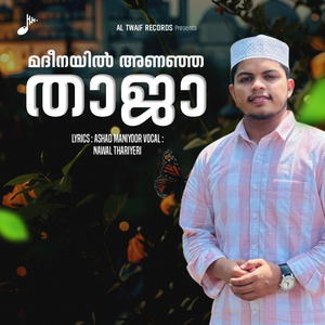 Madeenayil Ananjha Thaja