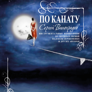 Ты в каждой мысли