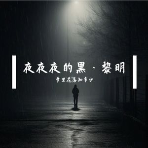 时光深处的温柔