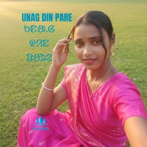 UNAG DIN PARE ᱩᱱᱟᱹᱜ ᱫᱤᱱ ᱯᱚᱨᱮ