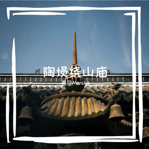 偃垦苑