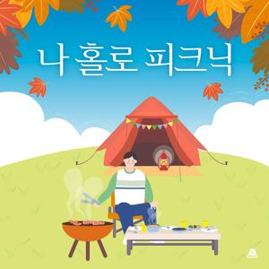 되돌아보는 시간