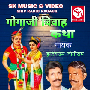 Gogaji Ki Katha, Pt. 4