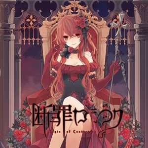 ロッソ・クローチェ