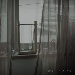 遠き日 (Re-recorded)