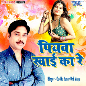 Bahkela Manwa Mor