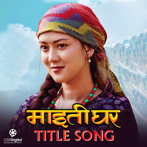 Maitighar Title Song (From "Maitighar")
