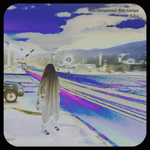 Φαντασματικό Φάντασμα