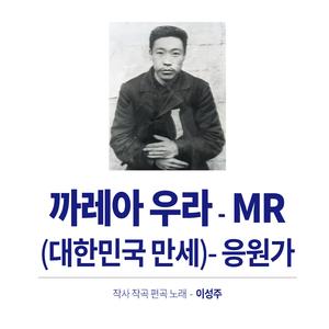 까레아 우라 (연주곡)