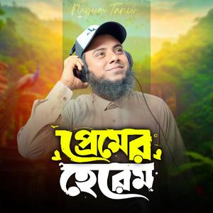 Premer Herem By Nayeem Tanvir