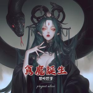 赦罪俱樂部 (사죄클럽) – Absolution Club