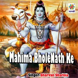 Mahima Bholenath Ke