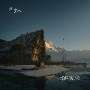 你的棱角丢去哪了