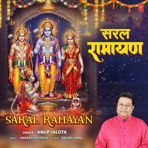 Saral Ramayan