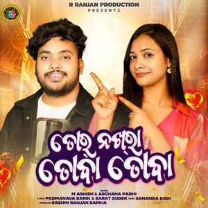 Tor Nakhra Toba Toba