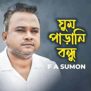 Ghum Parani Bondhu (Female Version)