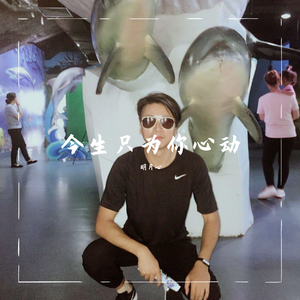 20190624 今生只为你心动_1