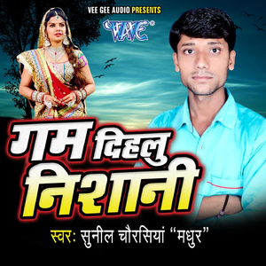 Najariya Ke Galti Rahe