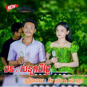 សន្យាបីថ្ងៃ អកកាដង់