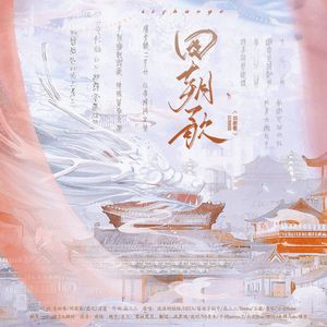 四朝歌—建军献礼大合唱