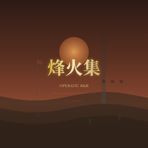 战城南(demo)