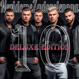 Завещание 2 часть