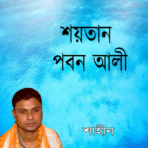 Soytan Pobon Ali, Pt. 4