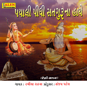 Pyali Pidhi Satguru Na Haathe