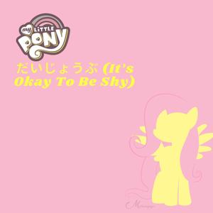 だいじょうぶ (It’s Okay To Be Shy) (feat. Mercyness)