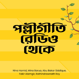 Sada Kapor Porley Kintu Monta Sada Hoy Na