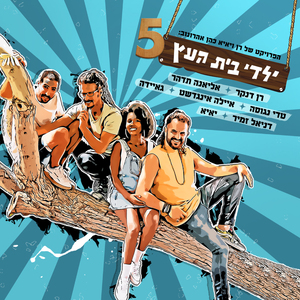 תנו לי