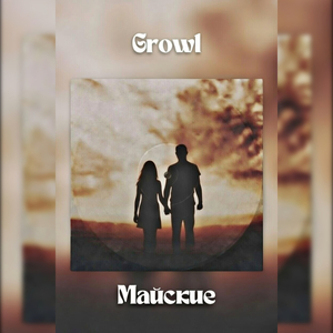 Майские