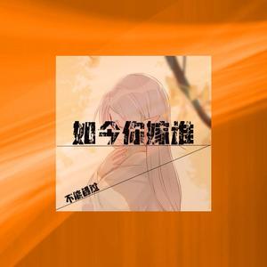 吉他初恋 (抖音DJ完整原版)