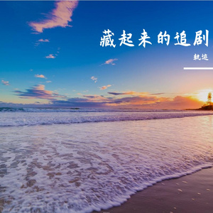 城市喧嚣里