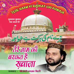 Khwaja Khwaja Bole Ae Sansho Ki Mala