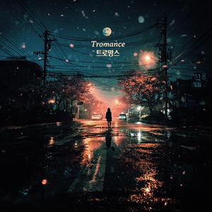 후회가 비가 되어 (Regret Turns into Rain)