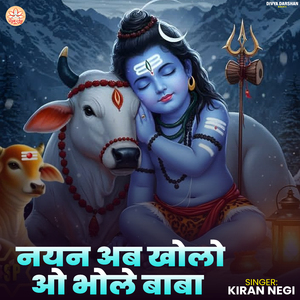 Nayan Ab Kholo O Bhole Baba