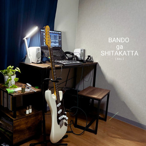 バンドがしたかった