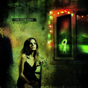 עסקנו בשלנו