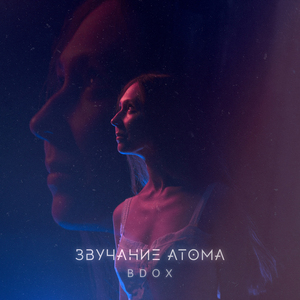 Вдох